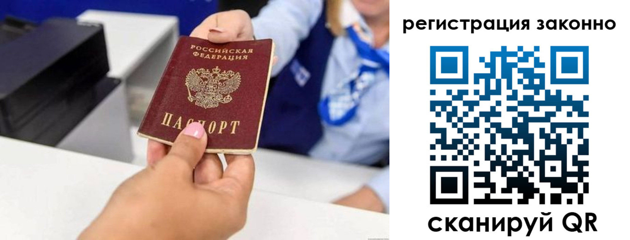 прописка законно в Кизеле
